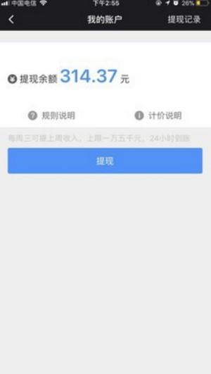 呼我司机特惠 v4.1.4