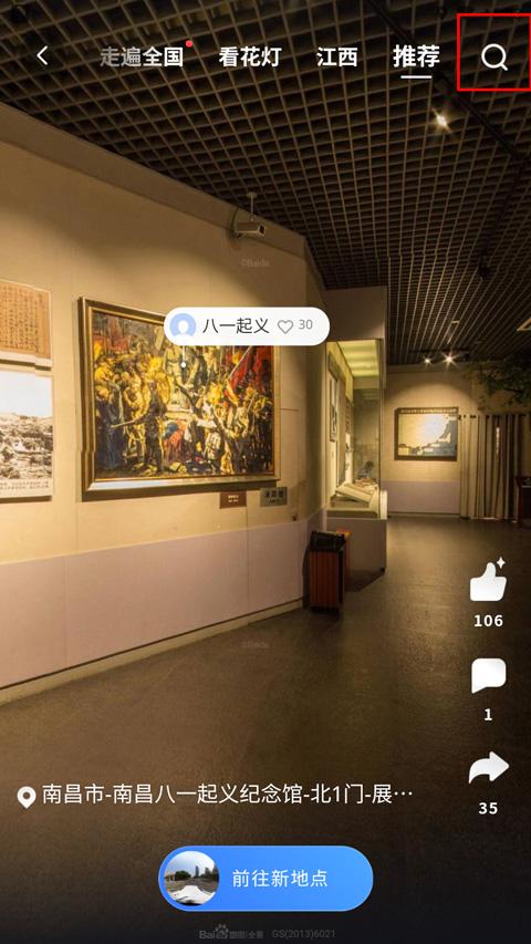 百度地图3d实景地图