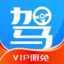 元贝驾考2021学驾照题库宝典