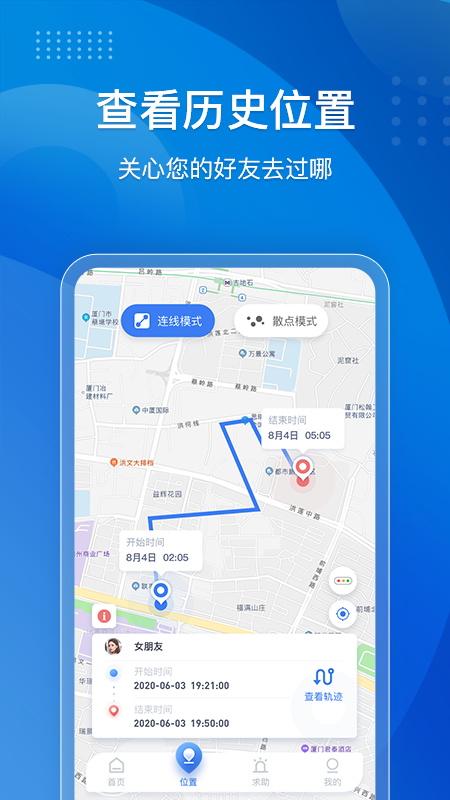 手机定位他迹