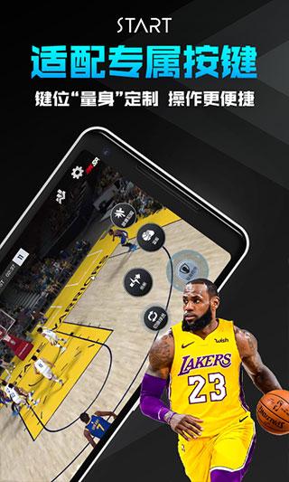 腾讯START云游戏手机版安卓版app