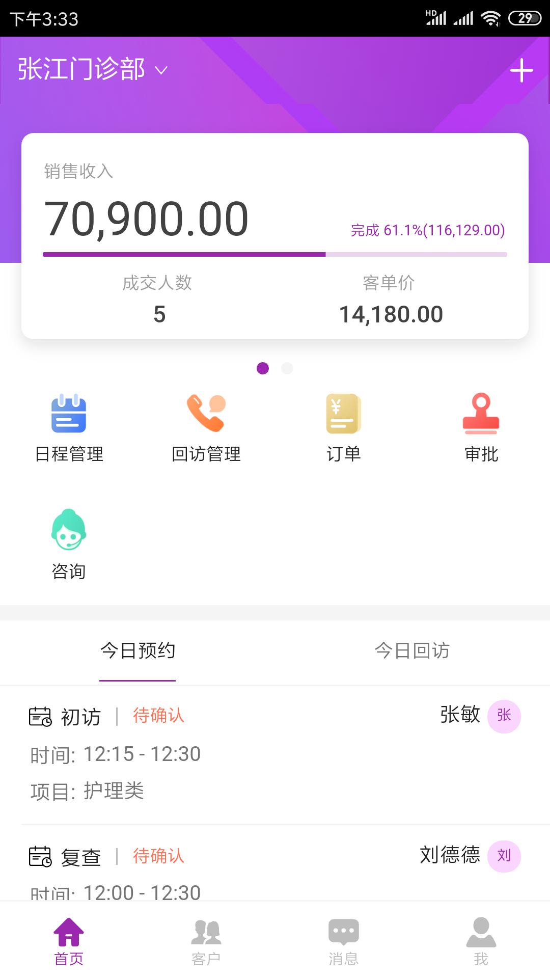 悦容美云下载最新app
