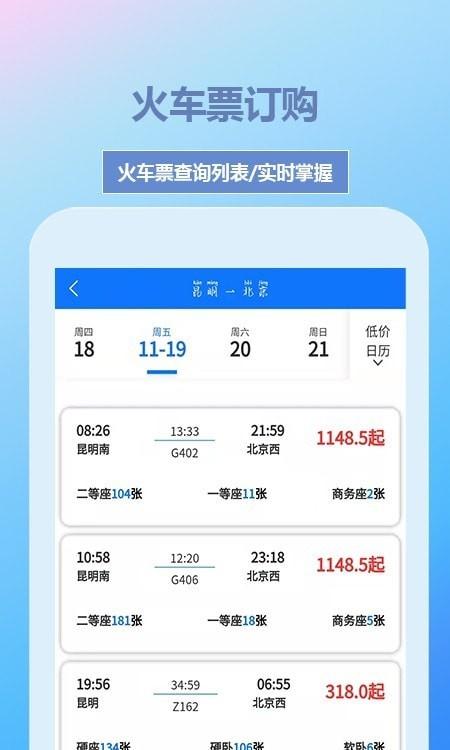 帝豪国旅手机最新版 v3.3.3