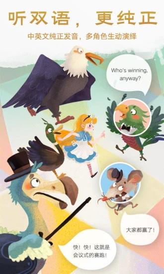 洪恩双语绘本免费版下载安装