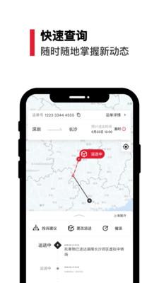 顺丰单号查询 v5.5.1