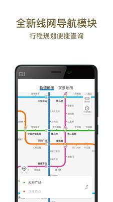成都地铁线路最新版高清版大地图 v5.4.3