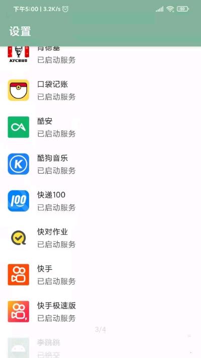 李跳跳App官方版