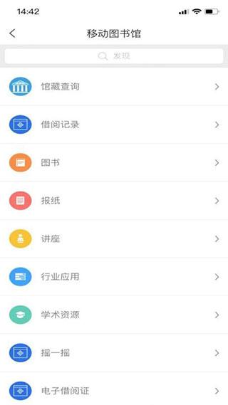 常州市图书馆下载安装2025