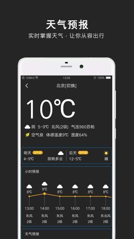 指南针极速版最新版 v4.0.1