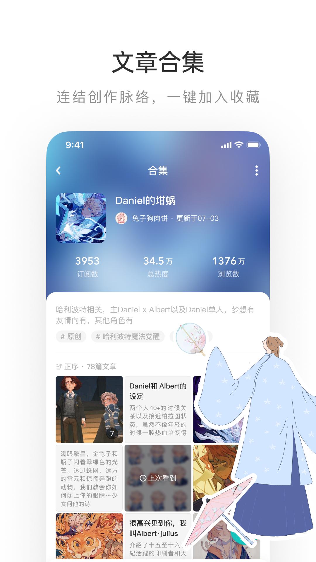 网易LOFTER2025最新版下载