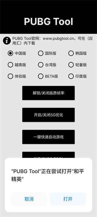 画质助手和平精英120帧