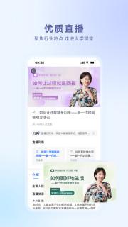 学堂在线app下载最新版