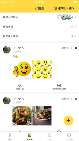歪点点最新版本 v3.3.2