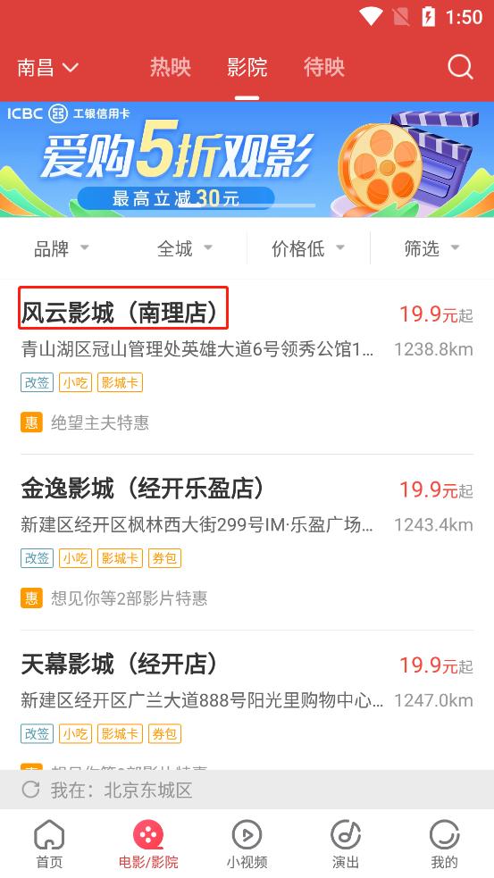 猫眼app官方最新版