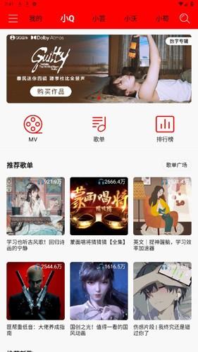 轻听音乐app最新版本2025下载安卓版