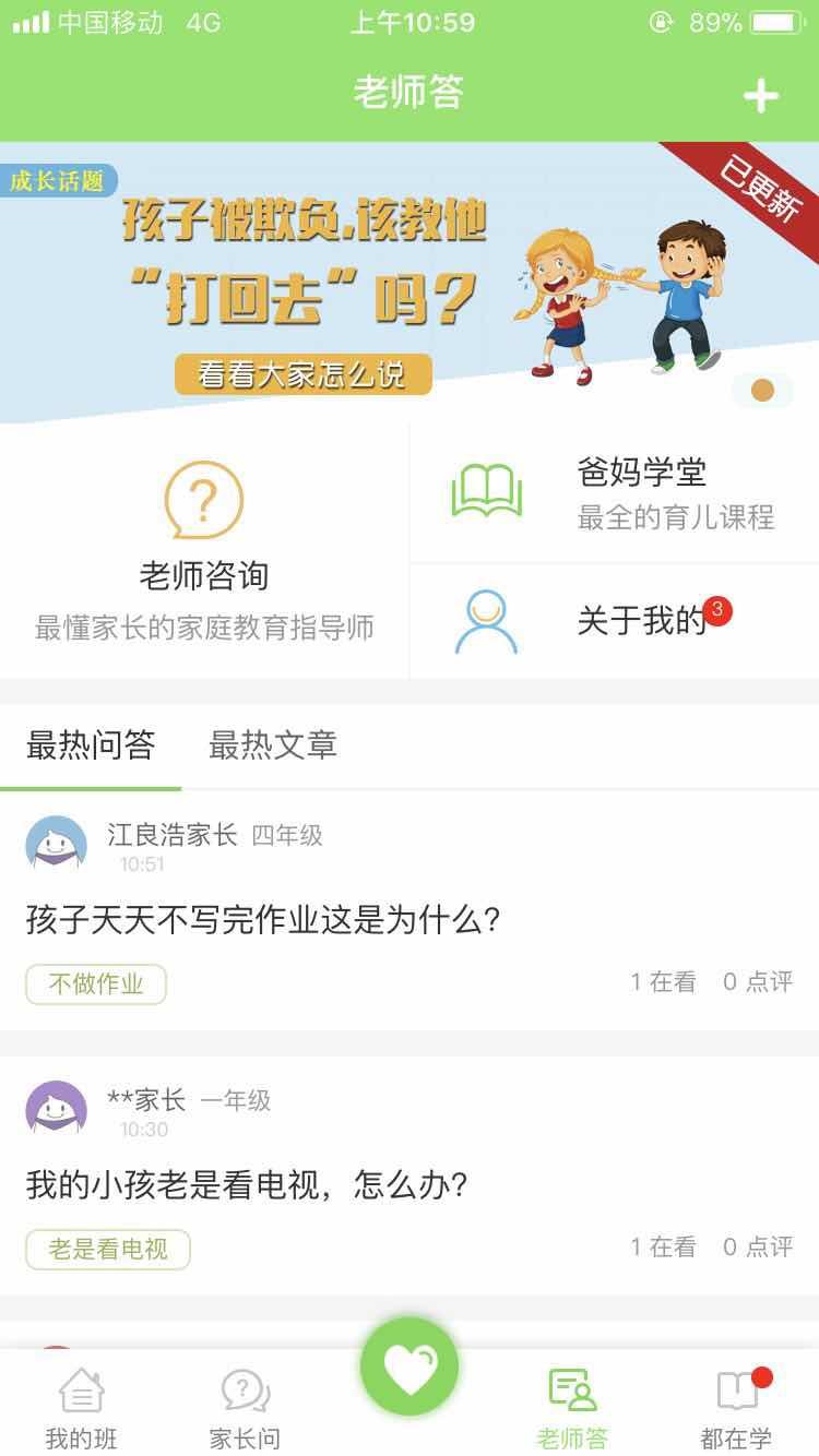 江西人人通2025下载