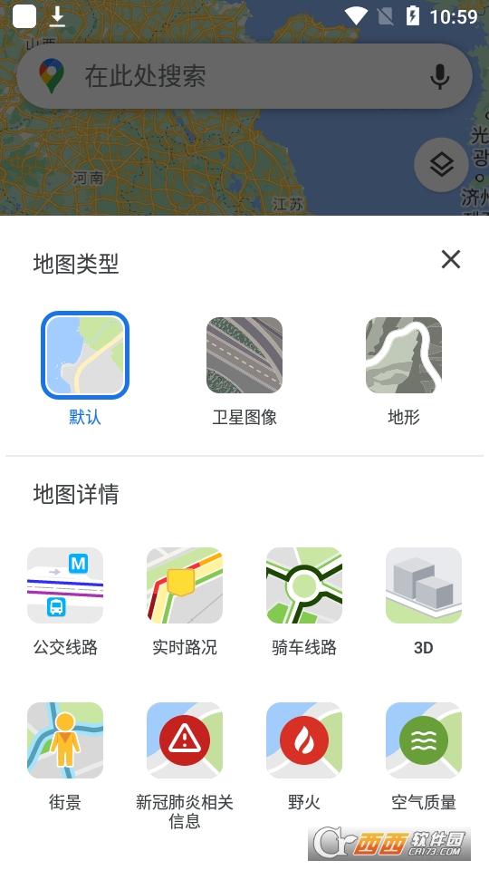 google地图官网中文版 v4.2.3