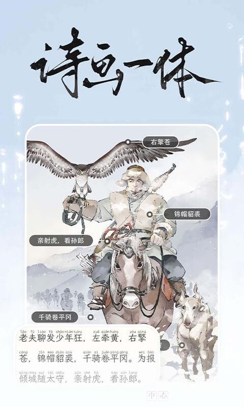 长相思app2025版最新下载