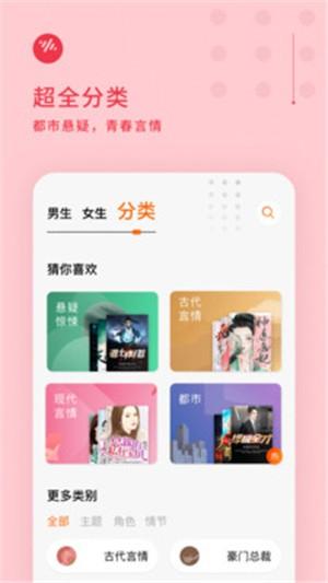 番茄畅听听书赚钱app