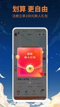 T3出行网约app v4.0.4