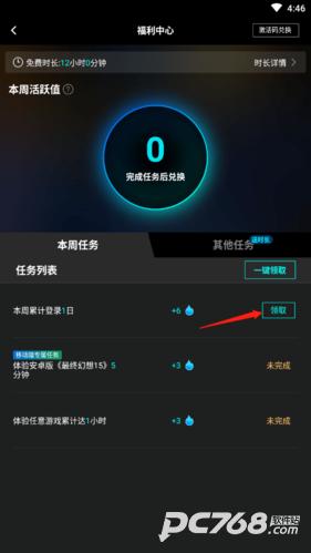 腾讯START云游戏手机版