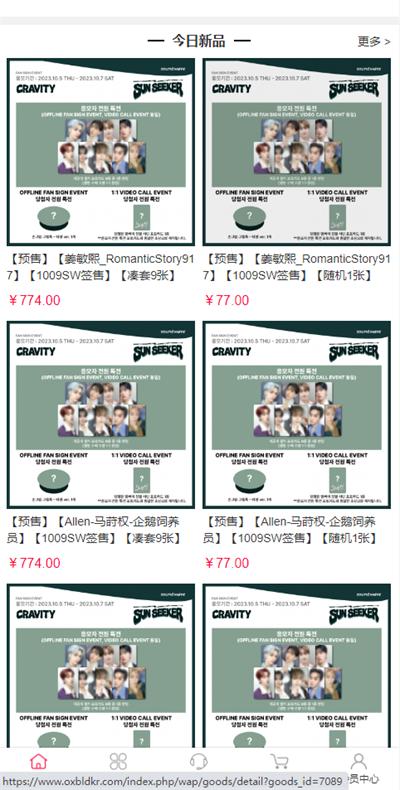 偶像便利店最新2024下载