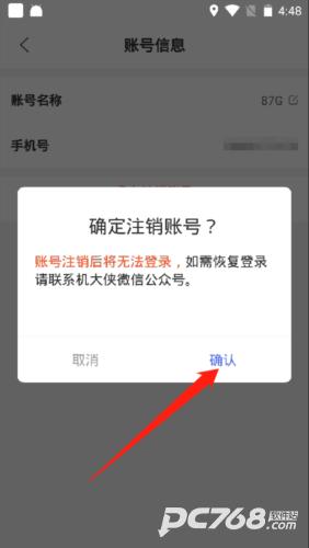 机大侠验机助手