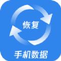 果师弟手机数据恢复免费版