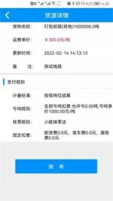 卡翼司机安卓版