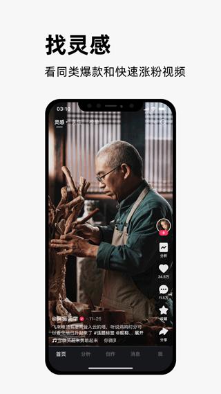 快手创作者版app苹果手机下载