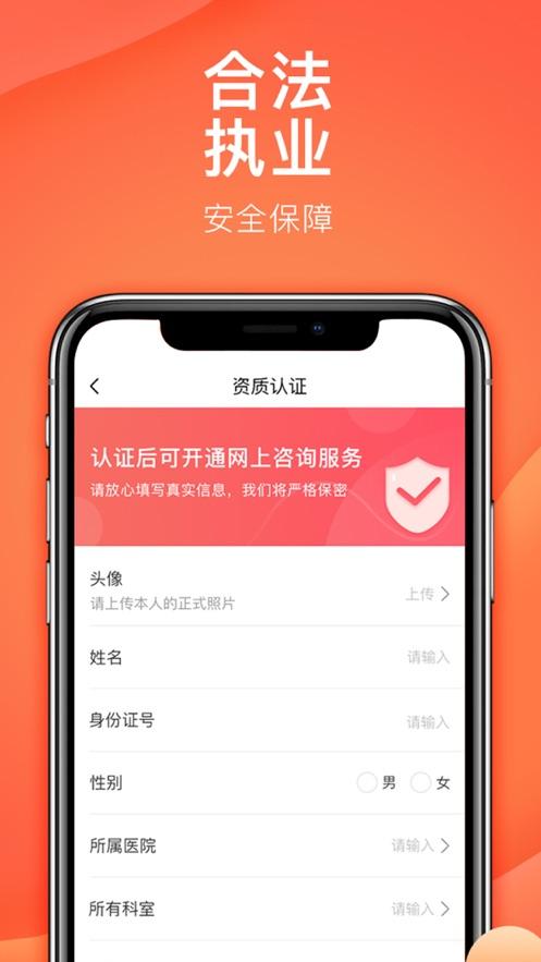 石榴云诊app免费手机下载