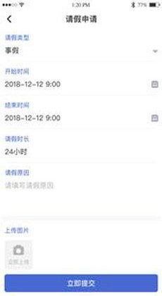 黔职通app安卓版