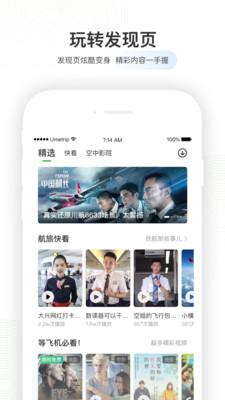 航旅纵横app最新版本 v4.1.4