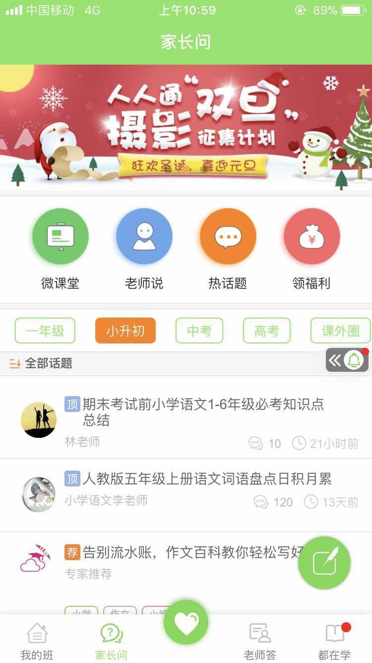 江西人人通2025下载