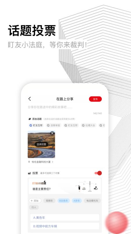 盯盯拍行车记录仪app官网版 v5.5.1