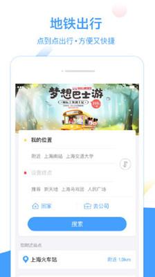 Metro大都会地铁app v6.5.3