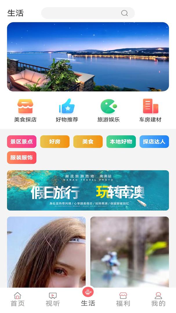 营天下app下载app
