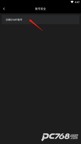 腾讯START云游戏手机版