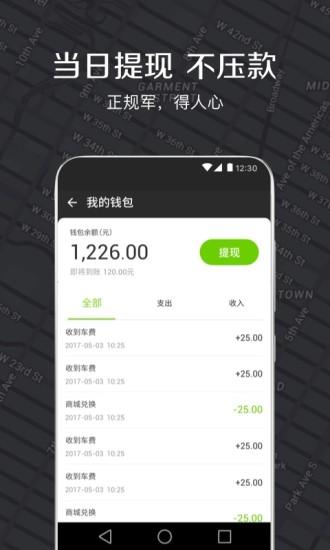 嘀嗒车主官方版安装 v3.1.4