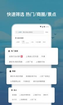 Airbnb爱彼迎