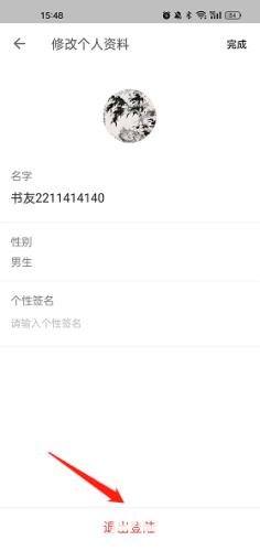 飞韵听书最新版
