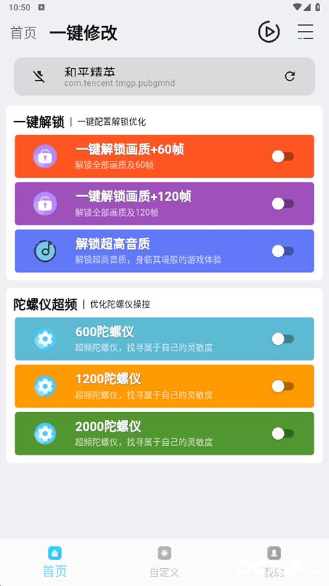 画质魔盒2024最新版