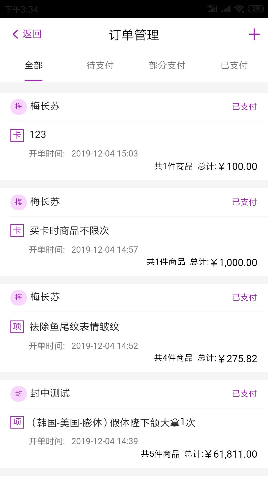 悦容美云下载最新app