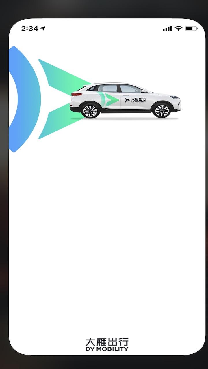 大雁出行app v3.0.4