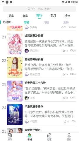 笔意阅读最新2024下载