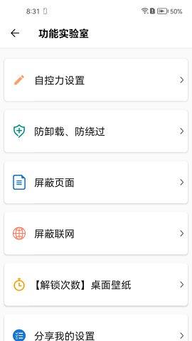 不做手机控app下载安卓版