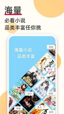 必看小说免费阅读