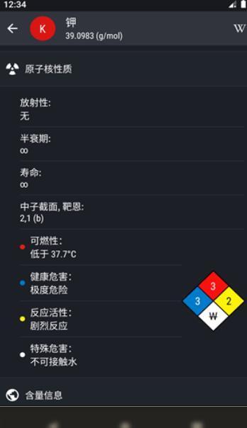 元素周期表最新版