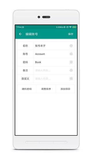 账号本子最新版下载