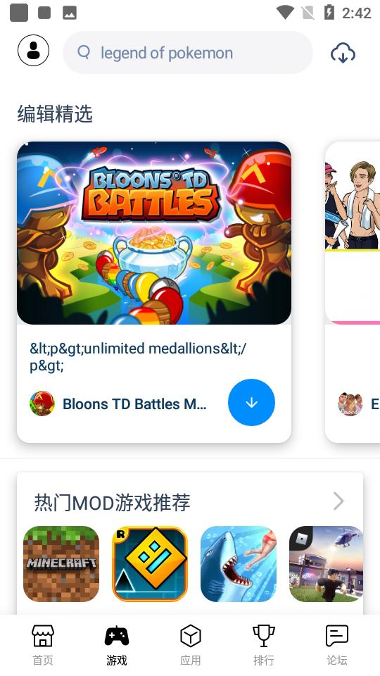 兔兔助手免费版